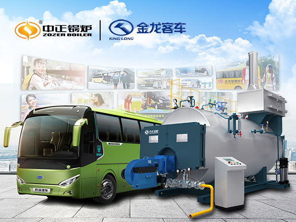 燃?xì)庹羝仩t在新能源汽車(chē)市場(chǎng)再攀高峰 中正鍋爐助力南京金龍開(kāi)疆?dāng)U土