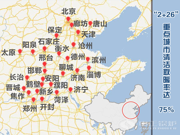2020年全國能源工作會議公布清潔取暖成績單
